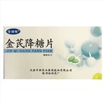 金芪降糖片(薄膜衣片)