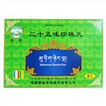 二十五味珍珠丸(彩輪)