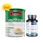 康百力羊胎盤膠囊+Swisse蛋白粉