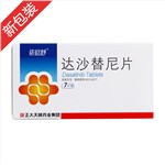 達沙替尼片(依尼舒)