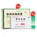 前列腺回春內外治療套裝