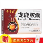 龍鹿膠囊(千子樂(lè))