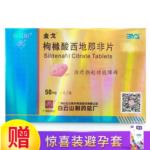 金戈 50mg*6片  枸櫞酸西地那非片