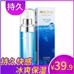 4維空間人體潤滑液 冰爽保濕持久快感