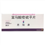 富馬酸喹硫平片(思瑞康)