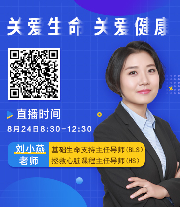 824直播|关爱生命 关爱健康