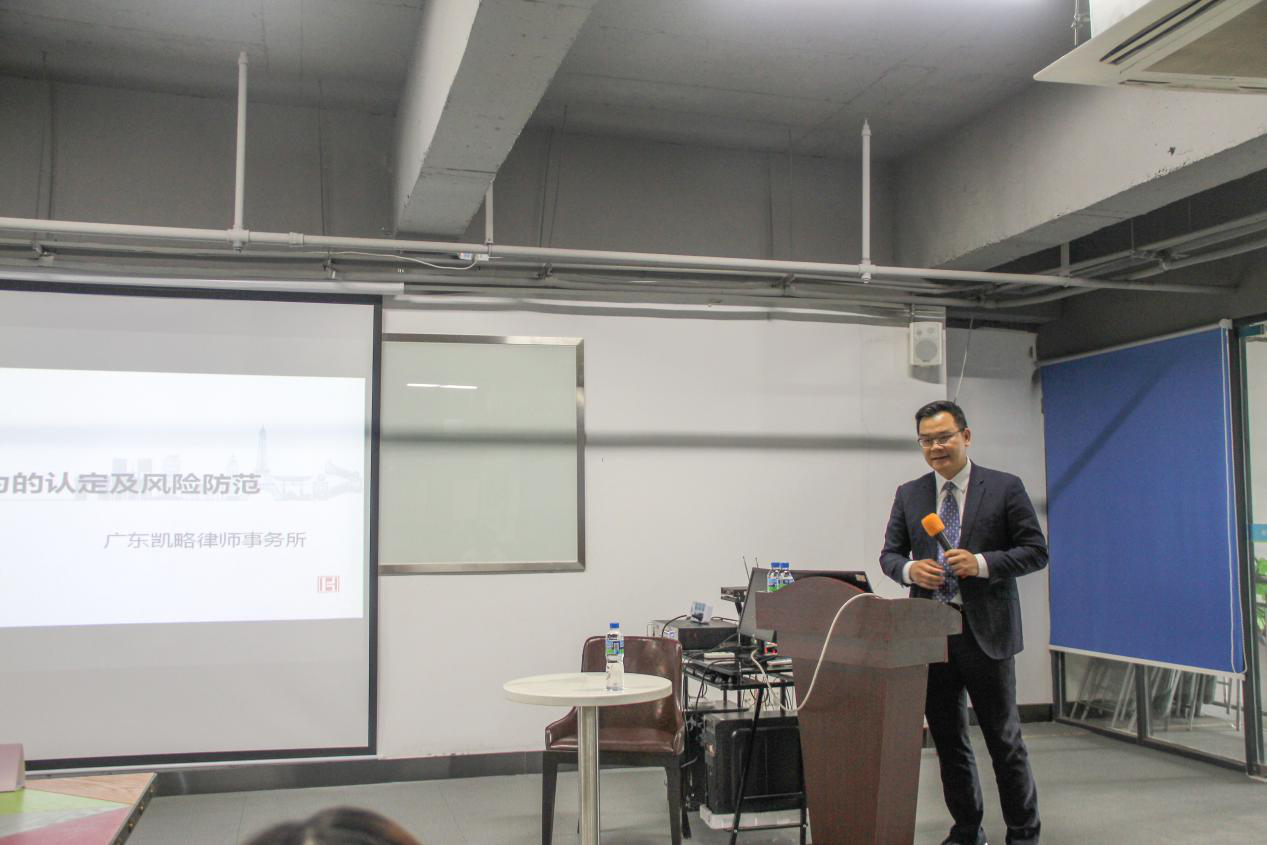 健客举行法务专题培训会 规范广告管理