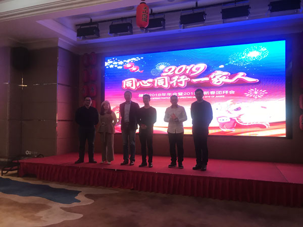 携手前行 共创辉煌——健客武汉分公司2019年新年团拜会