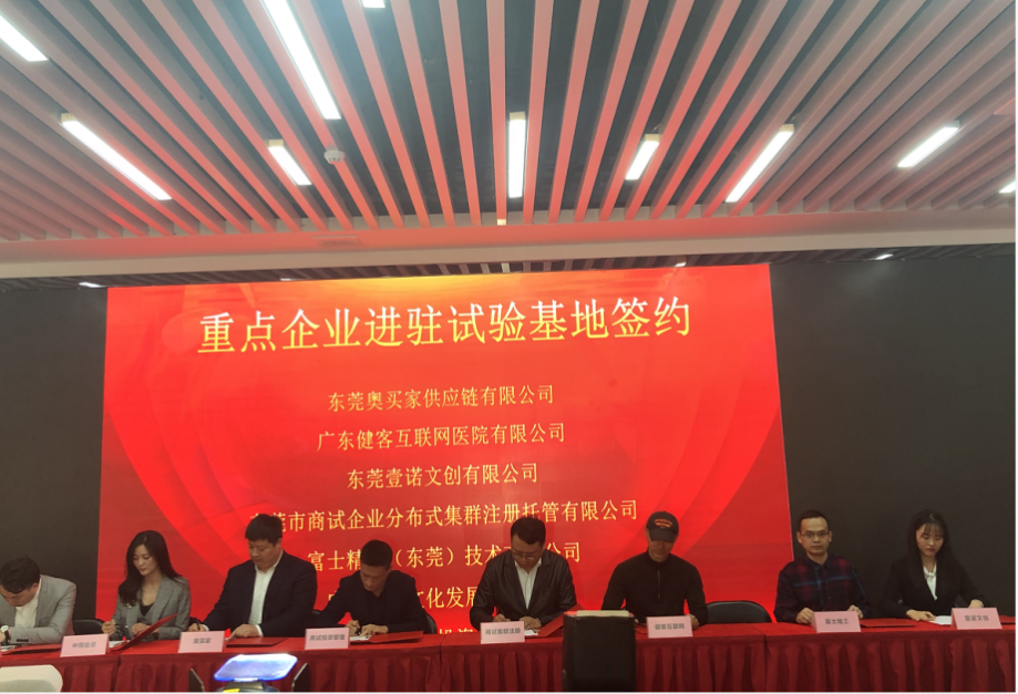 健客出席东莞品牌计划走进镇街启动仪式