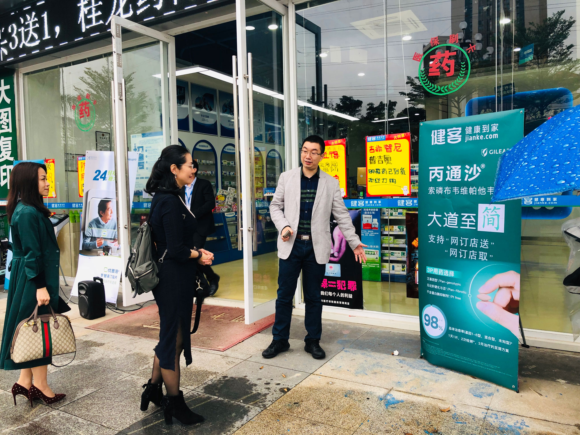 中山三院副院长、医疗援疆专家张琪访问健客