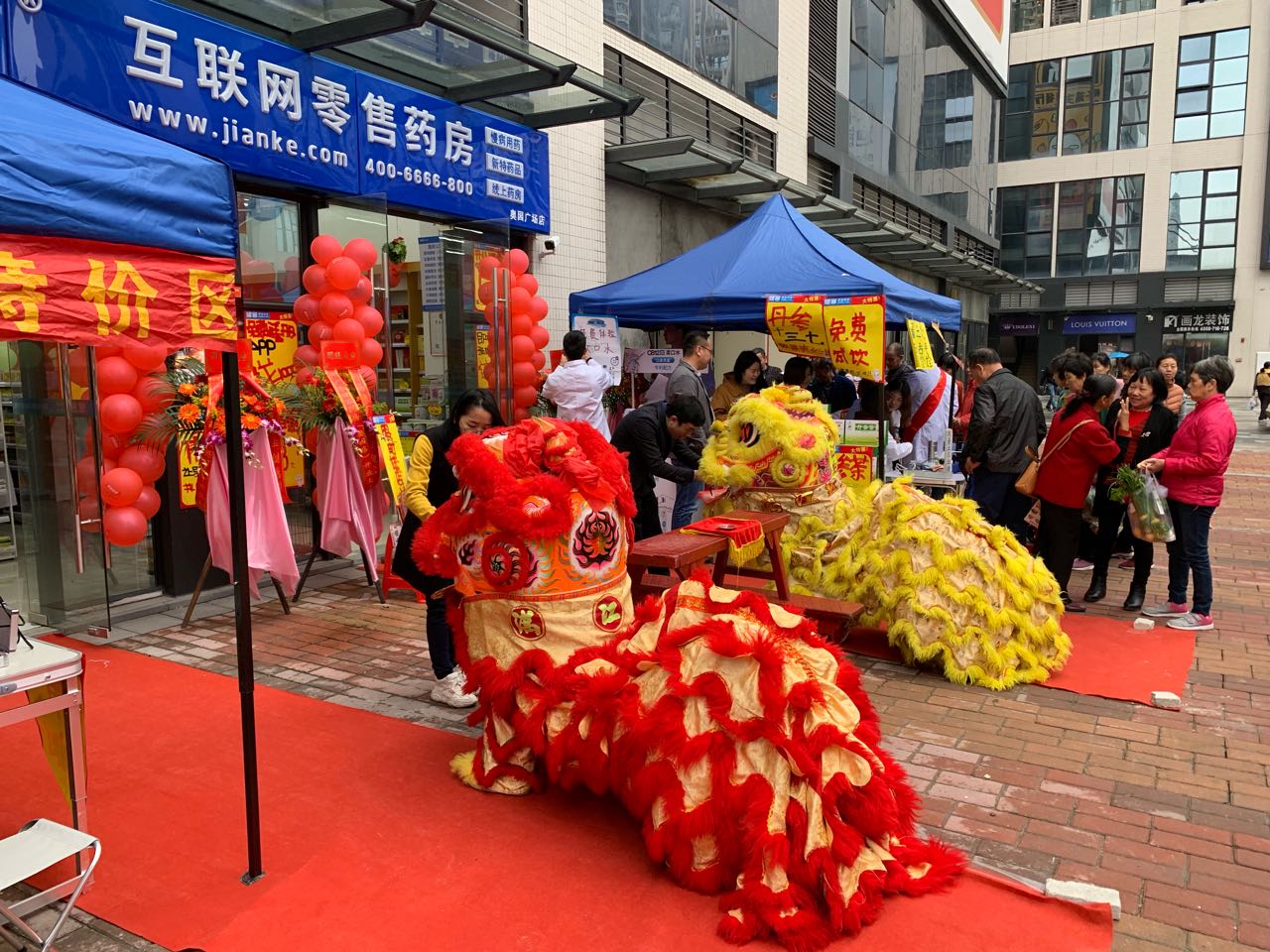 健客第30家线下药店在广州黄埔奥园广场盛大开业