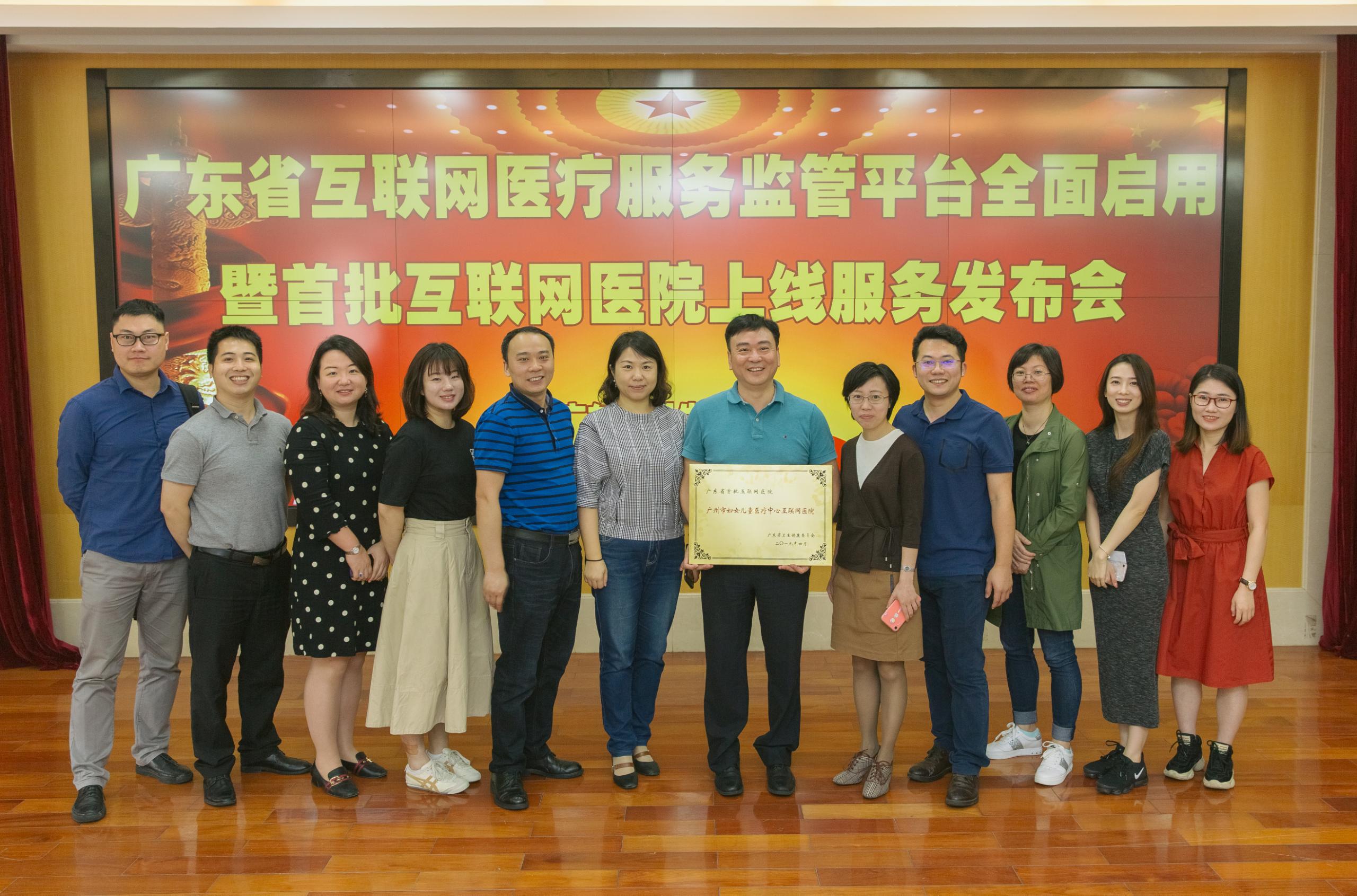 在线智慧医疗平台健客承接电子处方 与广州市妇女儿童医疗中心合作处方药院外流转
