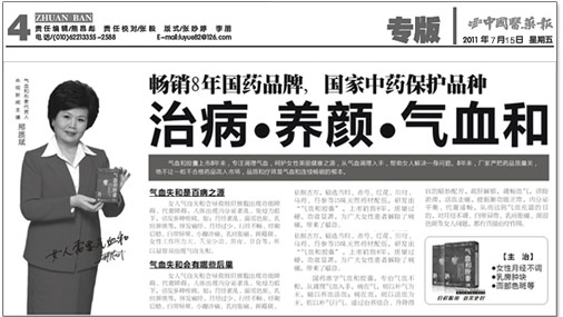 气血和胶囊-健客网