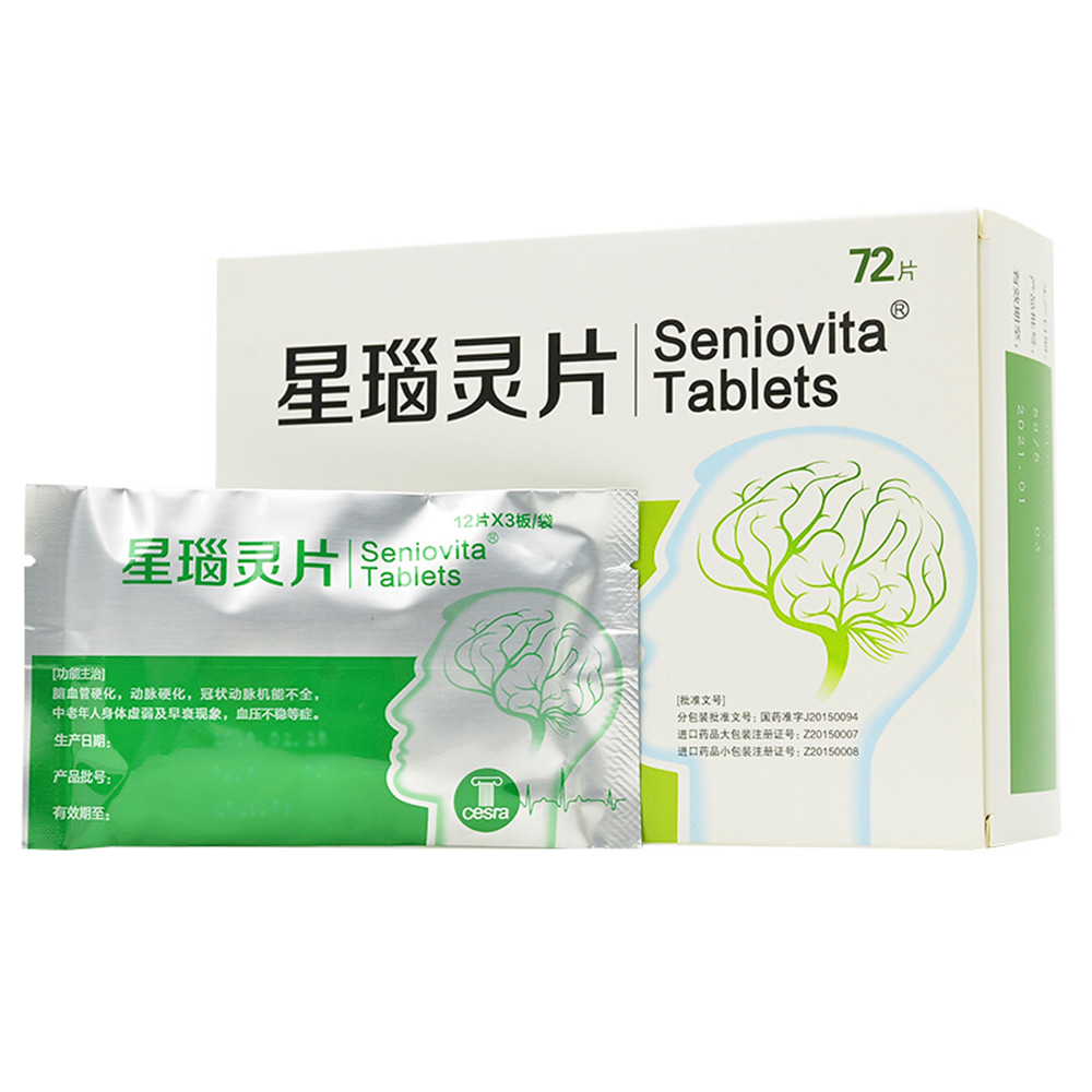 星瑙灵片德国礼达