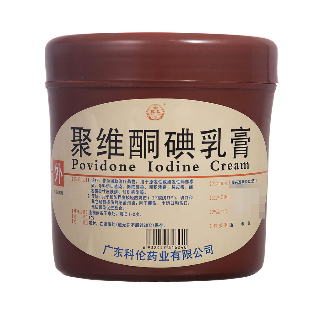 聚维酮碘乳膏(科伦)(聚维酮碘乳膏) _说明书_作用_效果_价格_方舟健客网