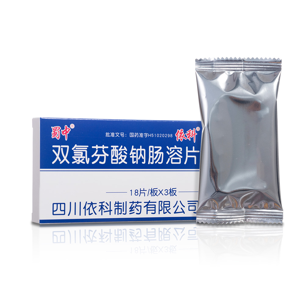 双氯芬酸钠肠溶片