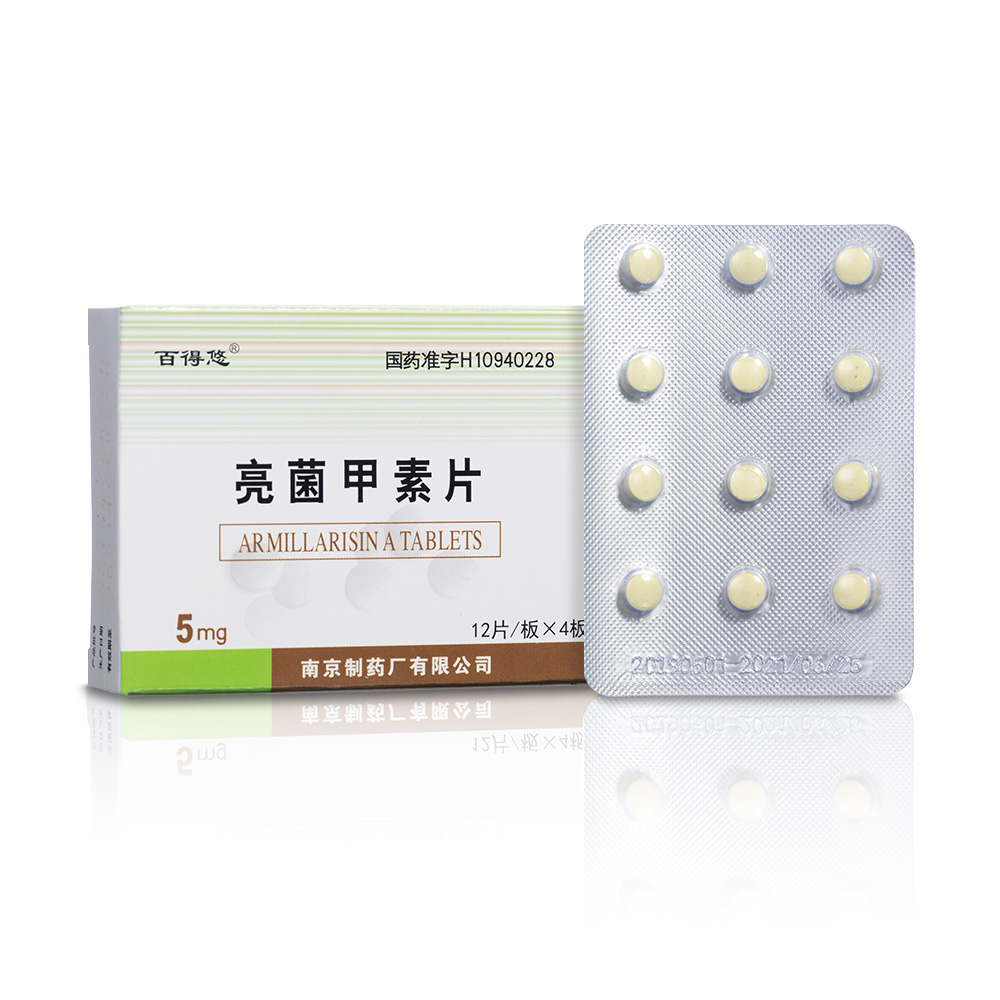 亮菌甲素片(百得悠)(亮菌甲素片) _说明书_作用_效果_价格_健客网