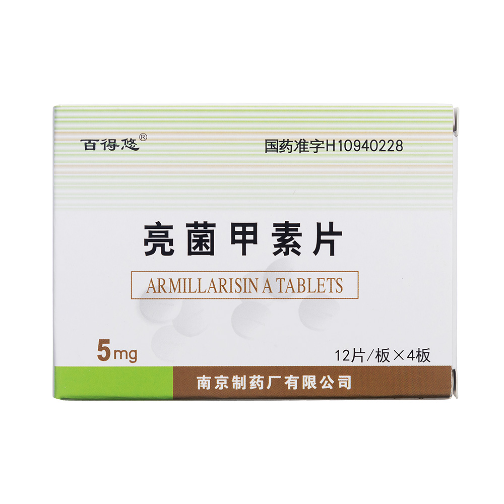 亮菌甲素片(百得悠)(亮菌甲素片) _说明书_作用_效果_价格_方舟健客网