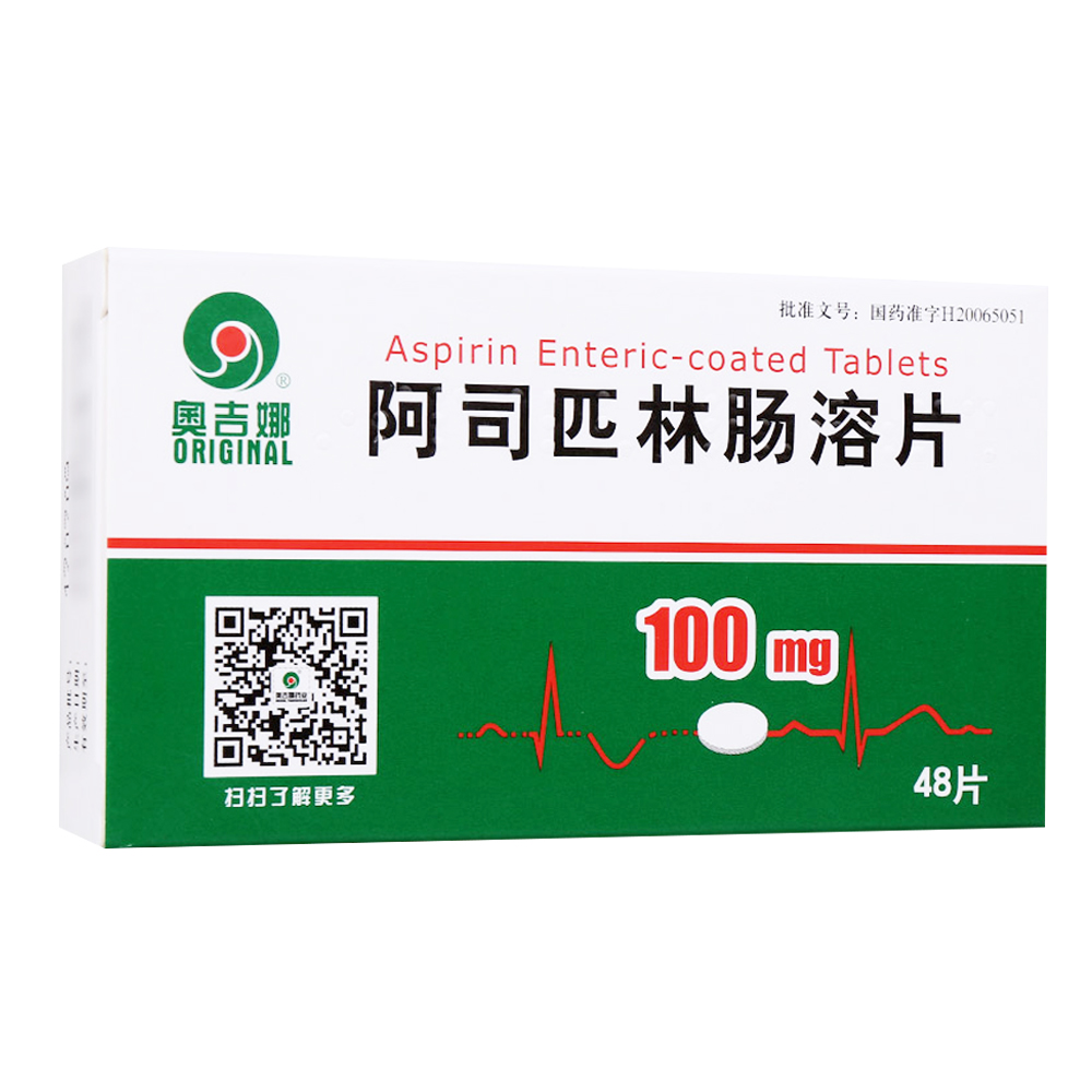 阿司匹林肠溶片 奥吉娜 阿司匹林肠溶片 说明书 作用 效果 价格 健客网