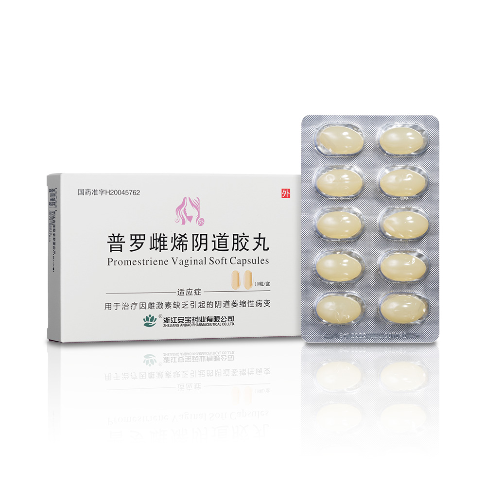 普罗雌烯阴道胶丸(万联)