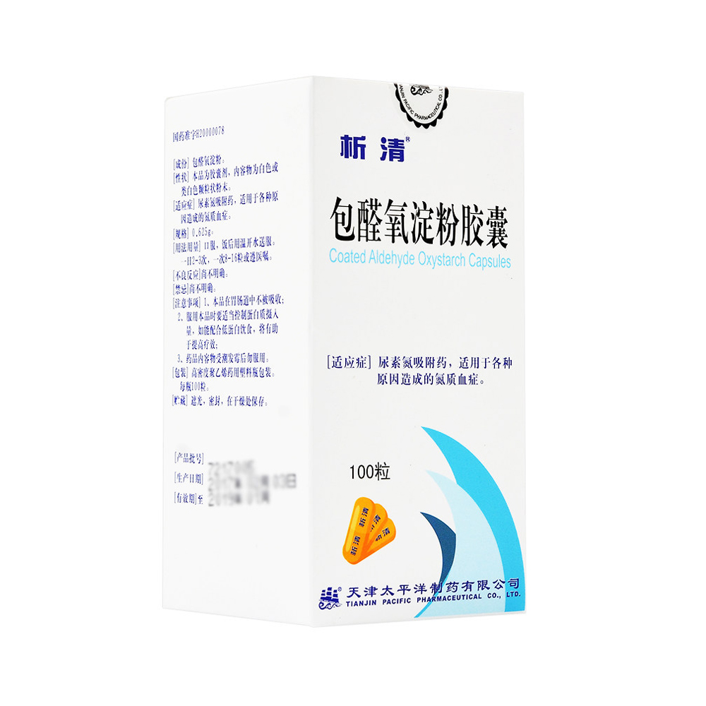 包醛氧淀粉胶囊