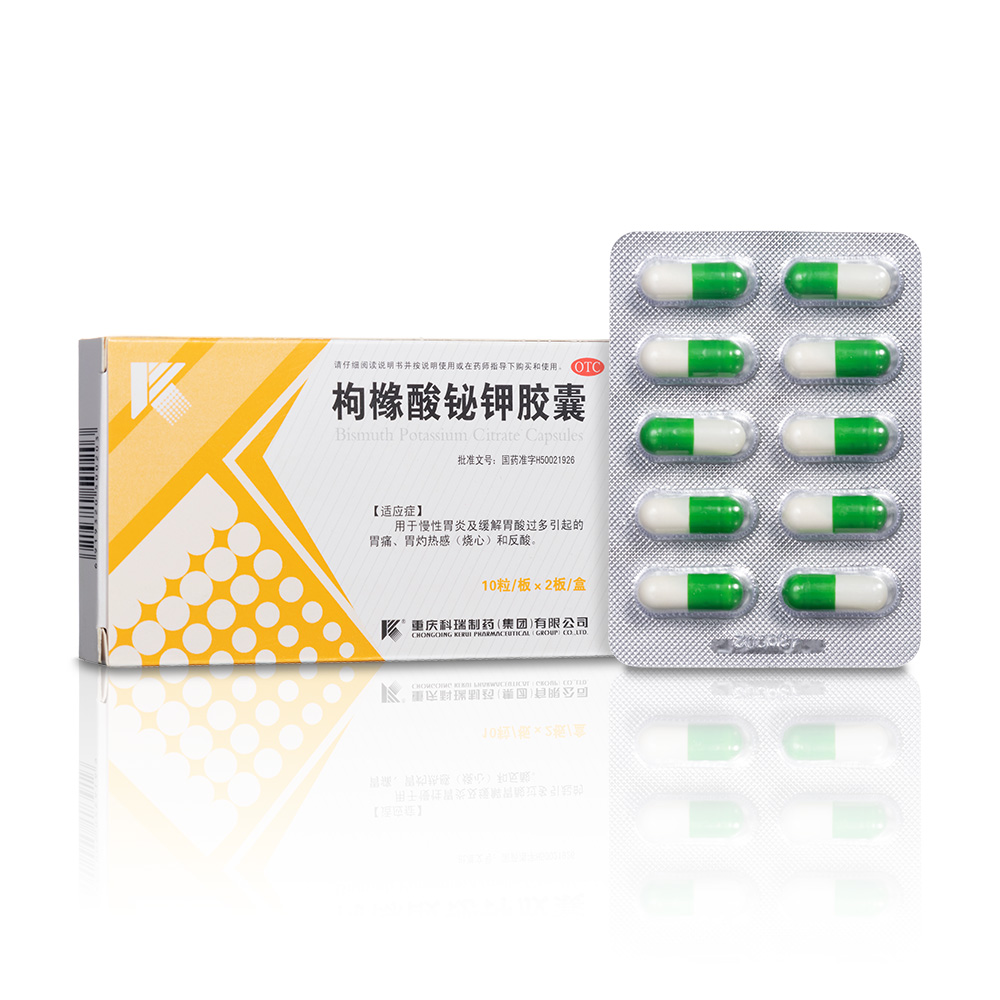 枸橼酸铋钾胶囊诗瑞