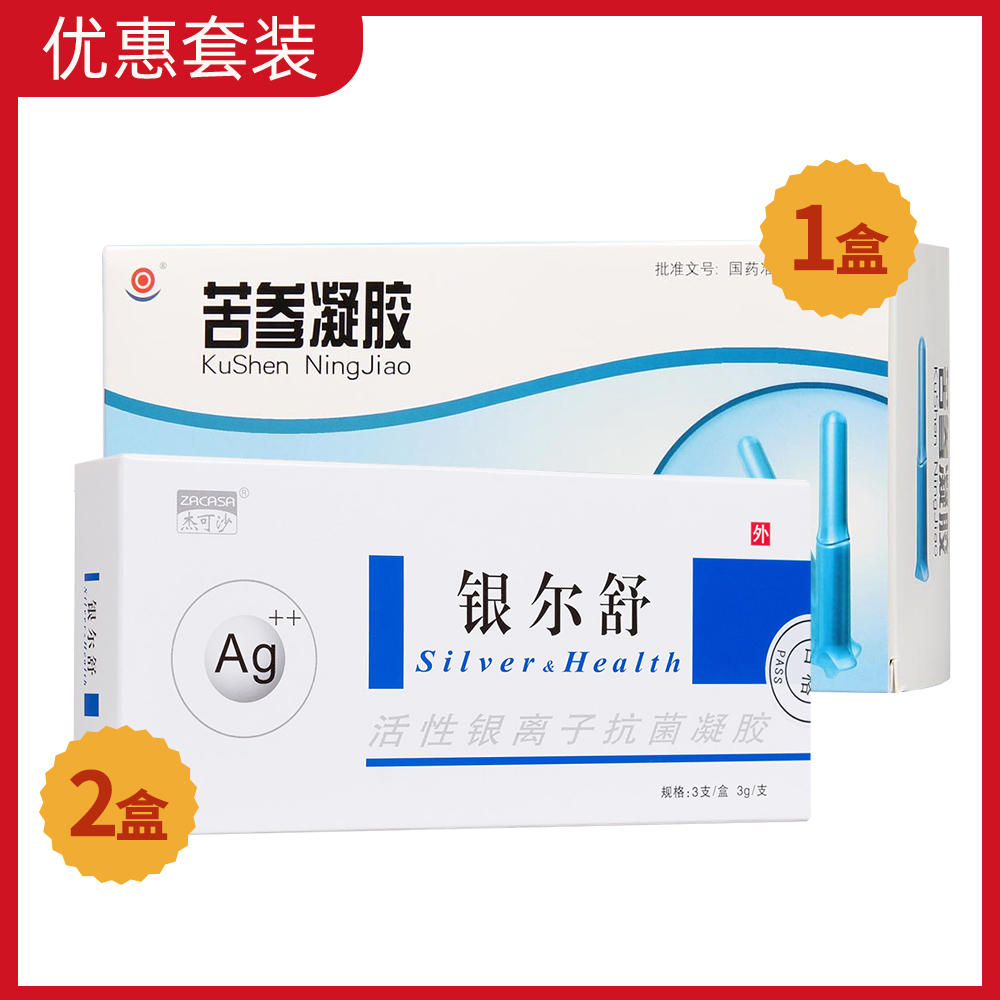 (宫颈糜烂及阴道炎治疗方案)苦参凝胶(新天)5g*4支 银尔舒 活性银离子