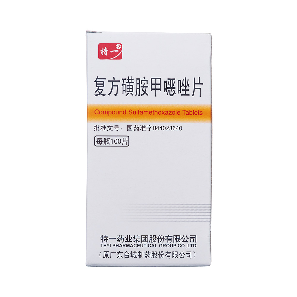复方磺胺甲恶唑片特一