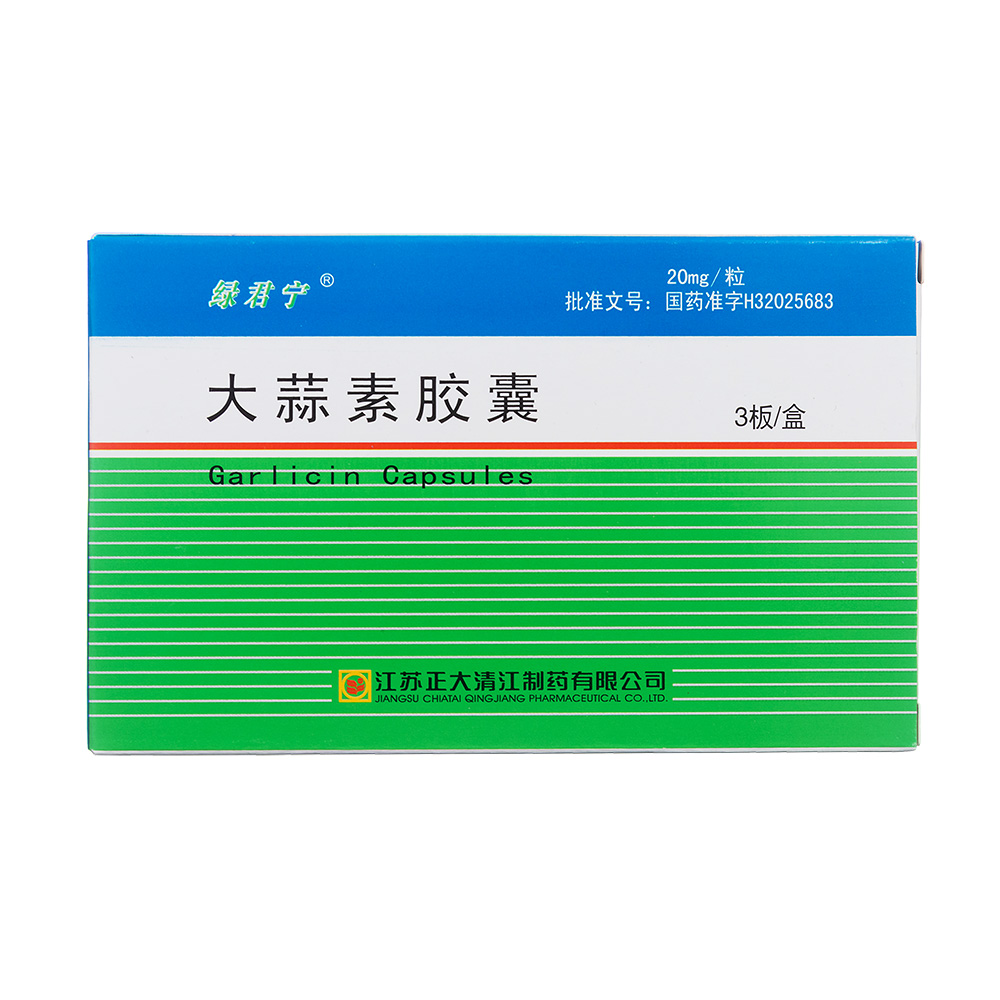 大蒜素胶囊
