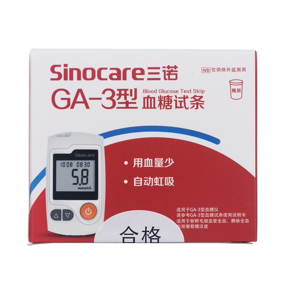 血糖试条(三诺)