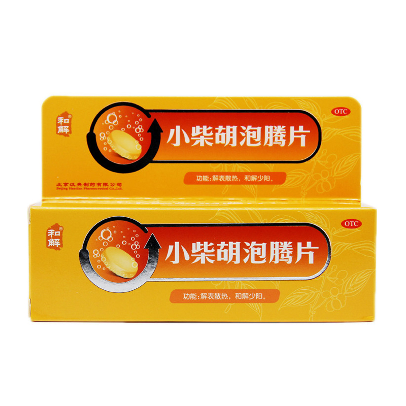 小柴胡泡腾片(和解)