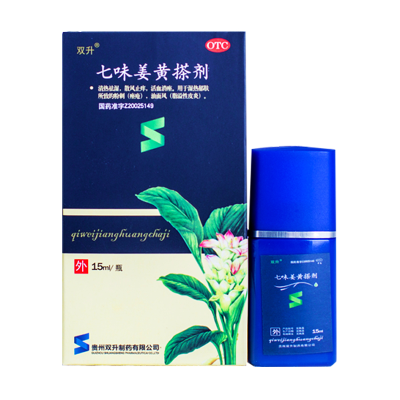 七味姜黄搽剂(双升)(七味姜黄搽剂) _说明书_作用_效果_价格_健客网