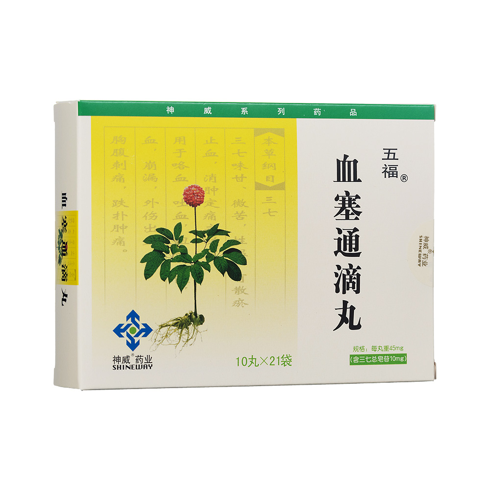 血塞通滴丸昆药图片