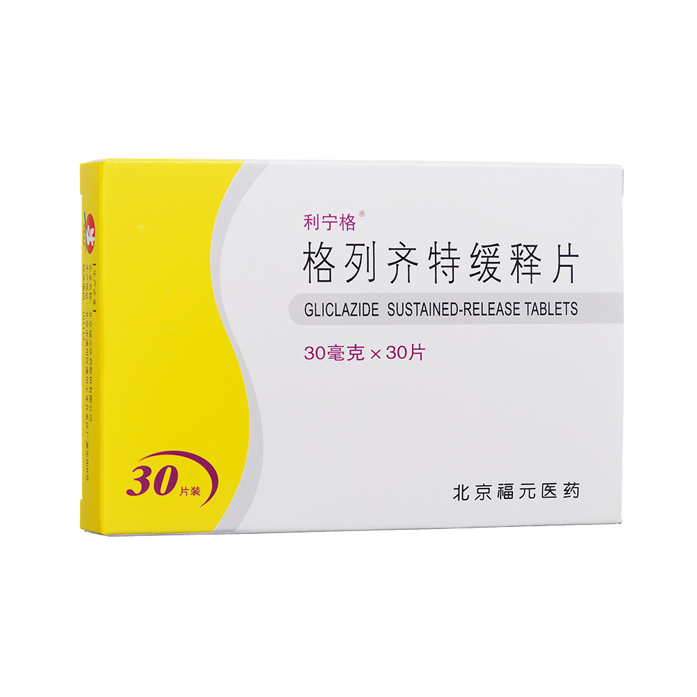 格列齐特缓释片利宁格