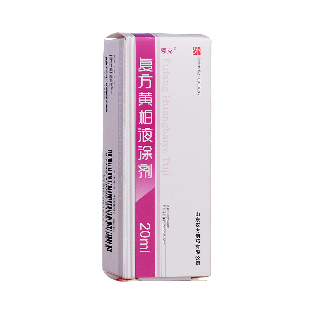 复方黄柏液涂剂(㱮克)(复方黄柏液涂剂) _说明书_作用_效果_价格_方舟健客网