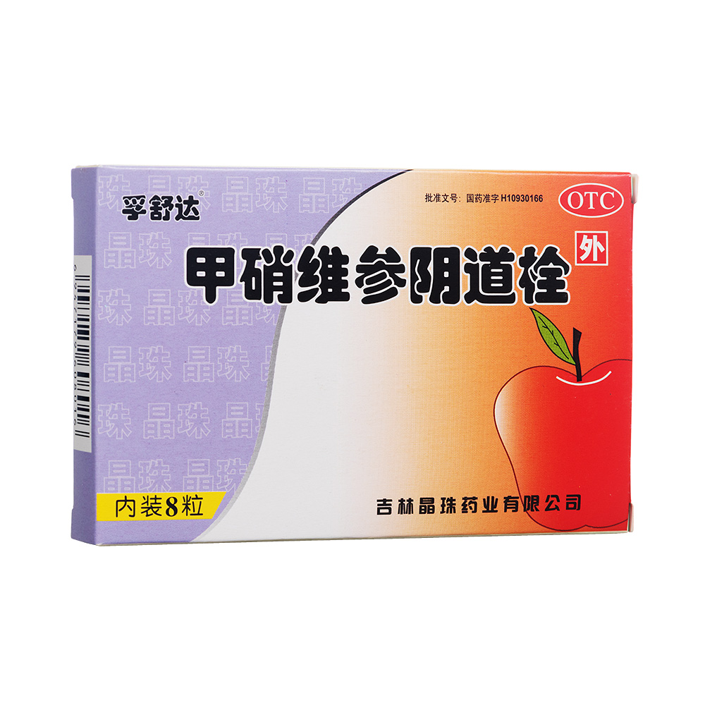 甲硝维参阴道栓孚舒达