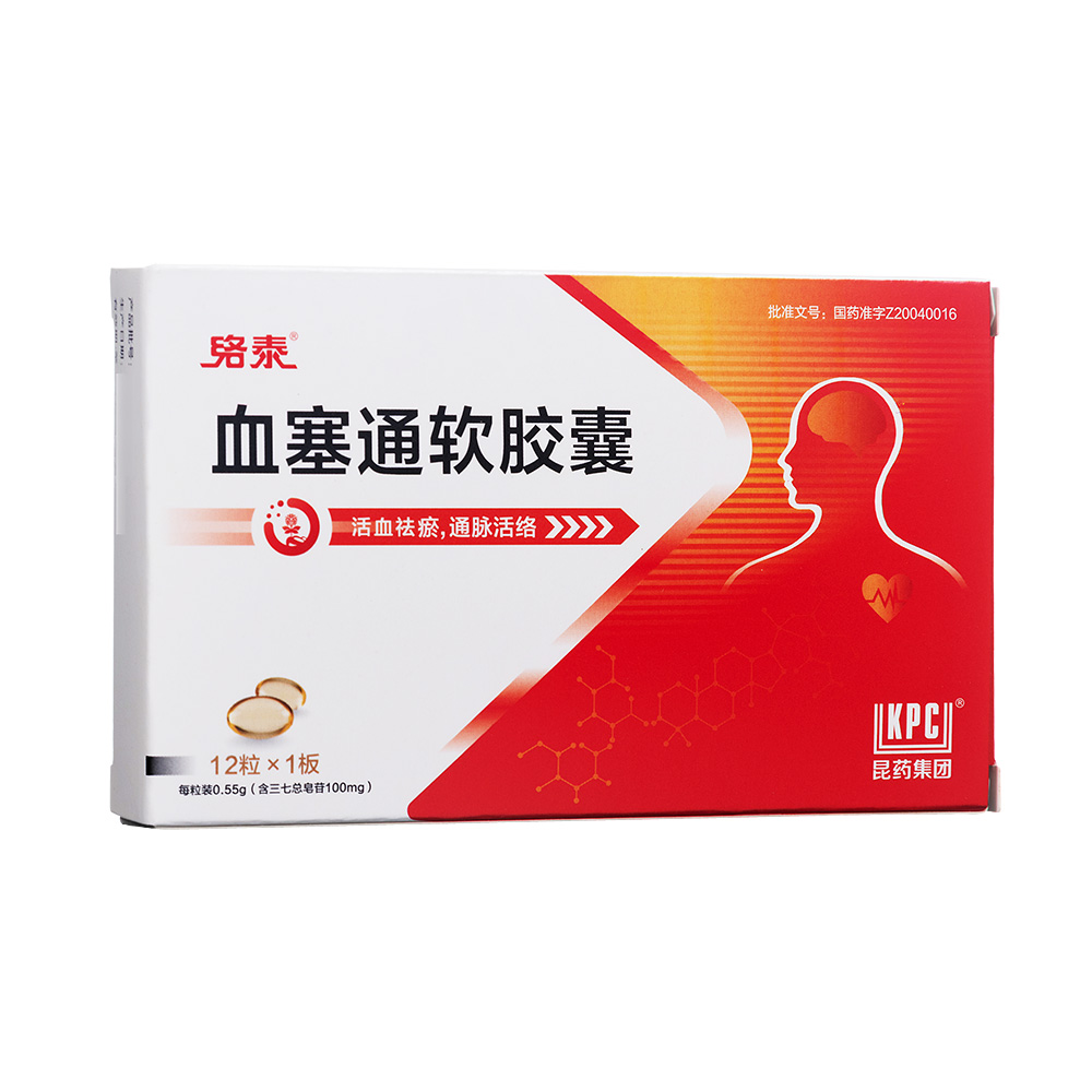 血塞通软胶囊(络泰)(血塞通软胶囊) _说明书_作用_效果_价格_方舟健客网