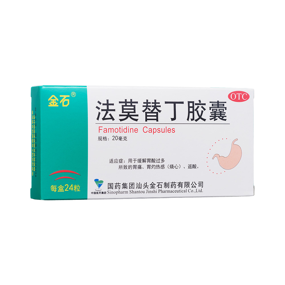 法莫替丁胶囊金石
