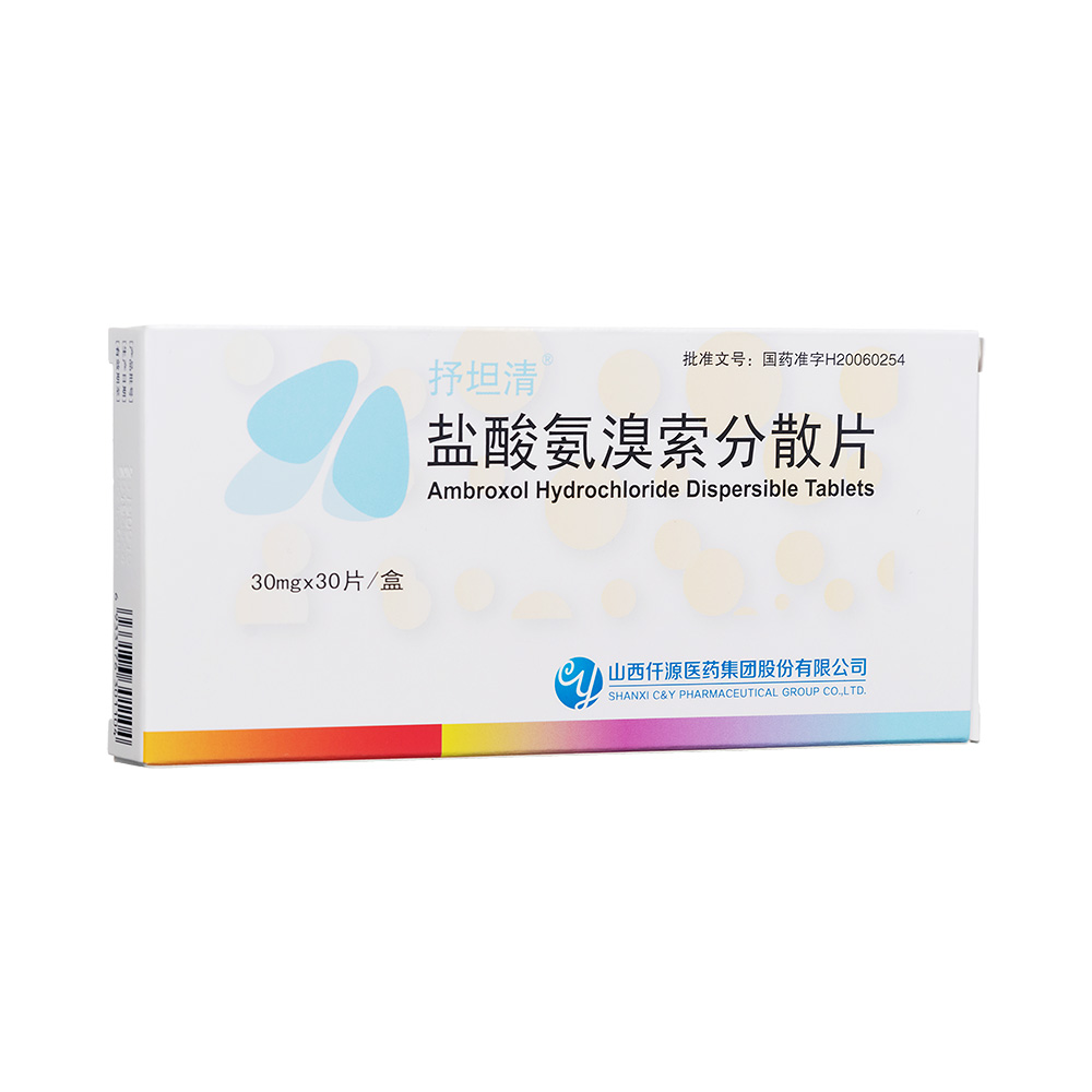 盐酸氨溴索分散片抒坦清