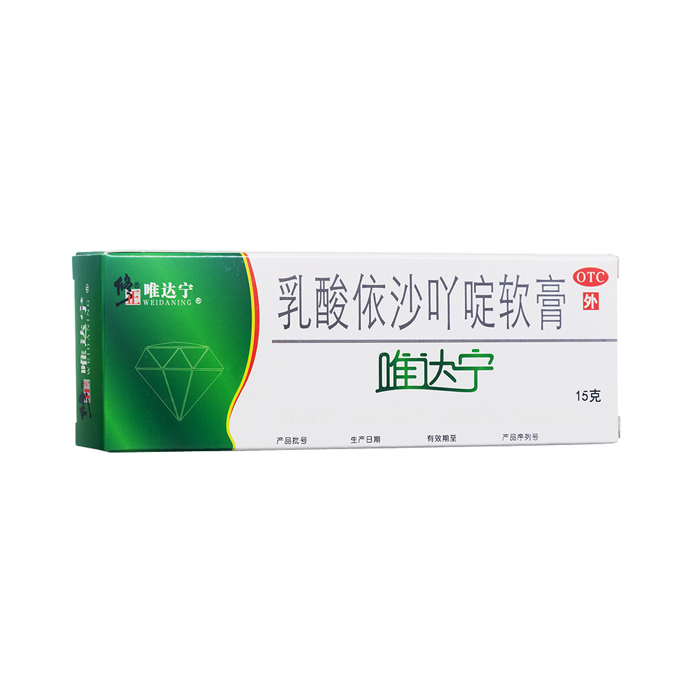 乳酸依沙吖啶软膏修正