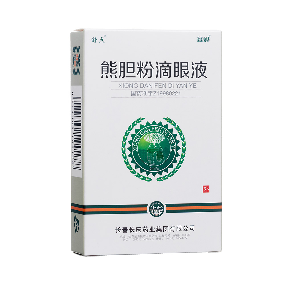 熊胆粉滴眼液舒晴