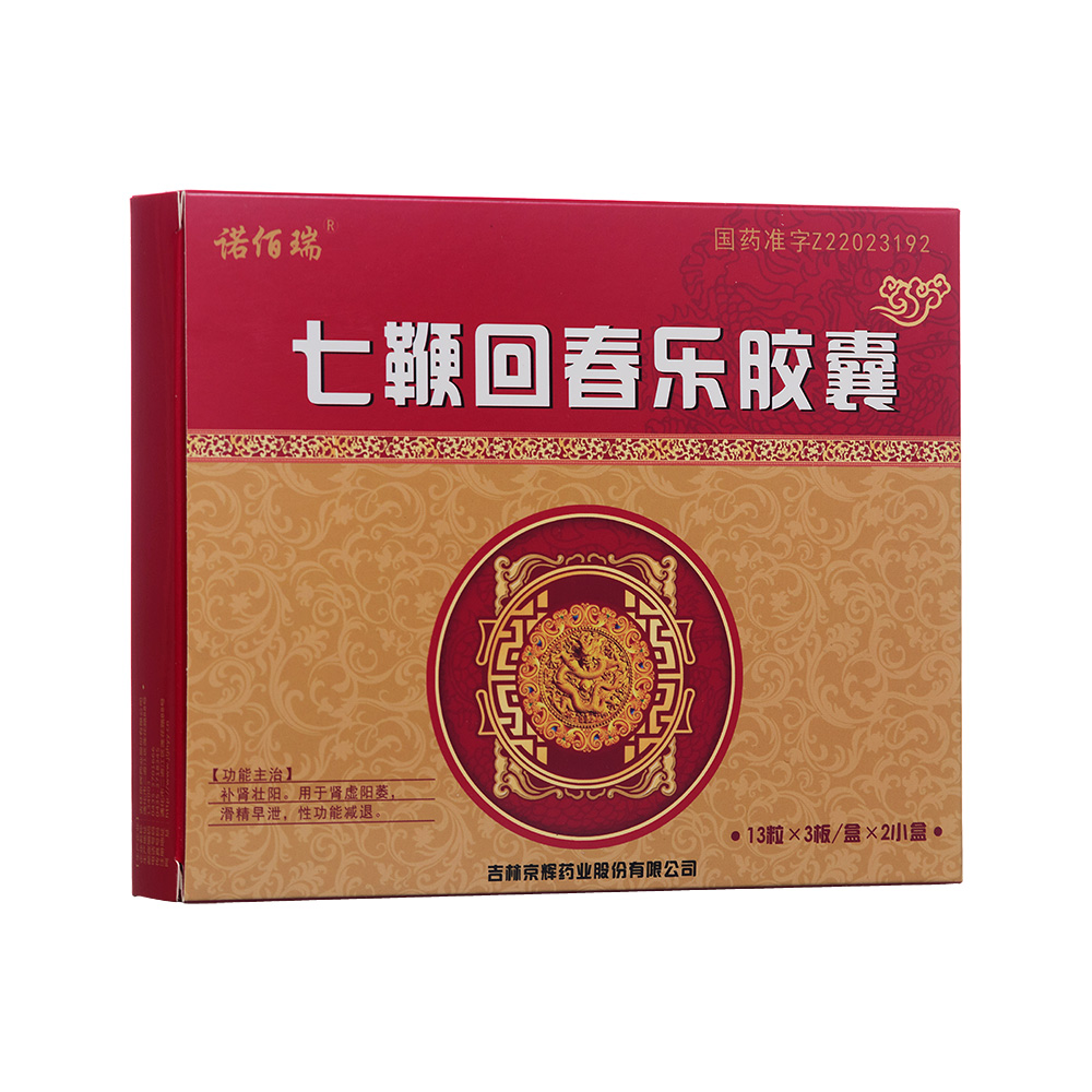 七鞭回春乐胶囊诺佰瑞