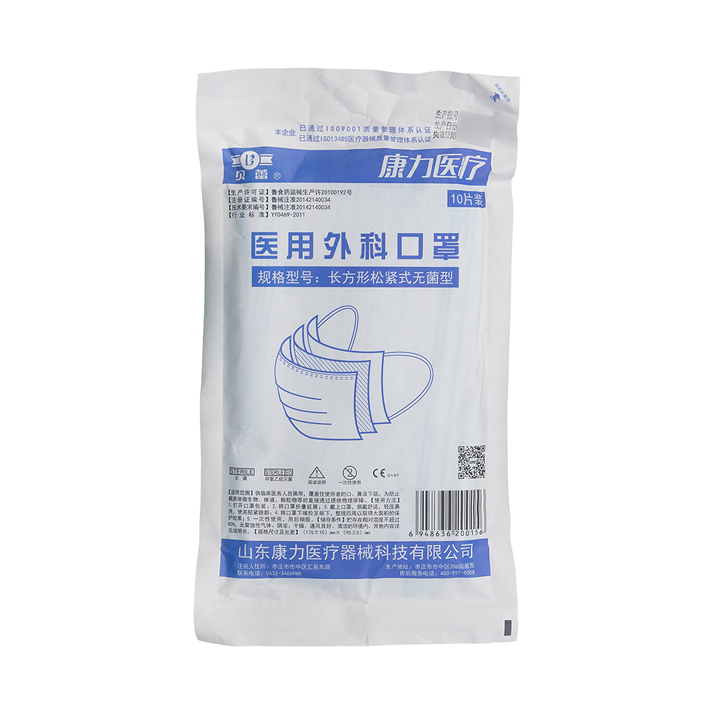 医用外科口罩康力医疗