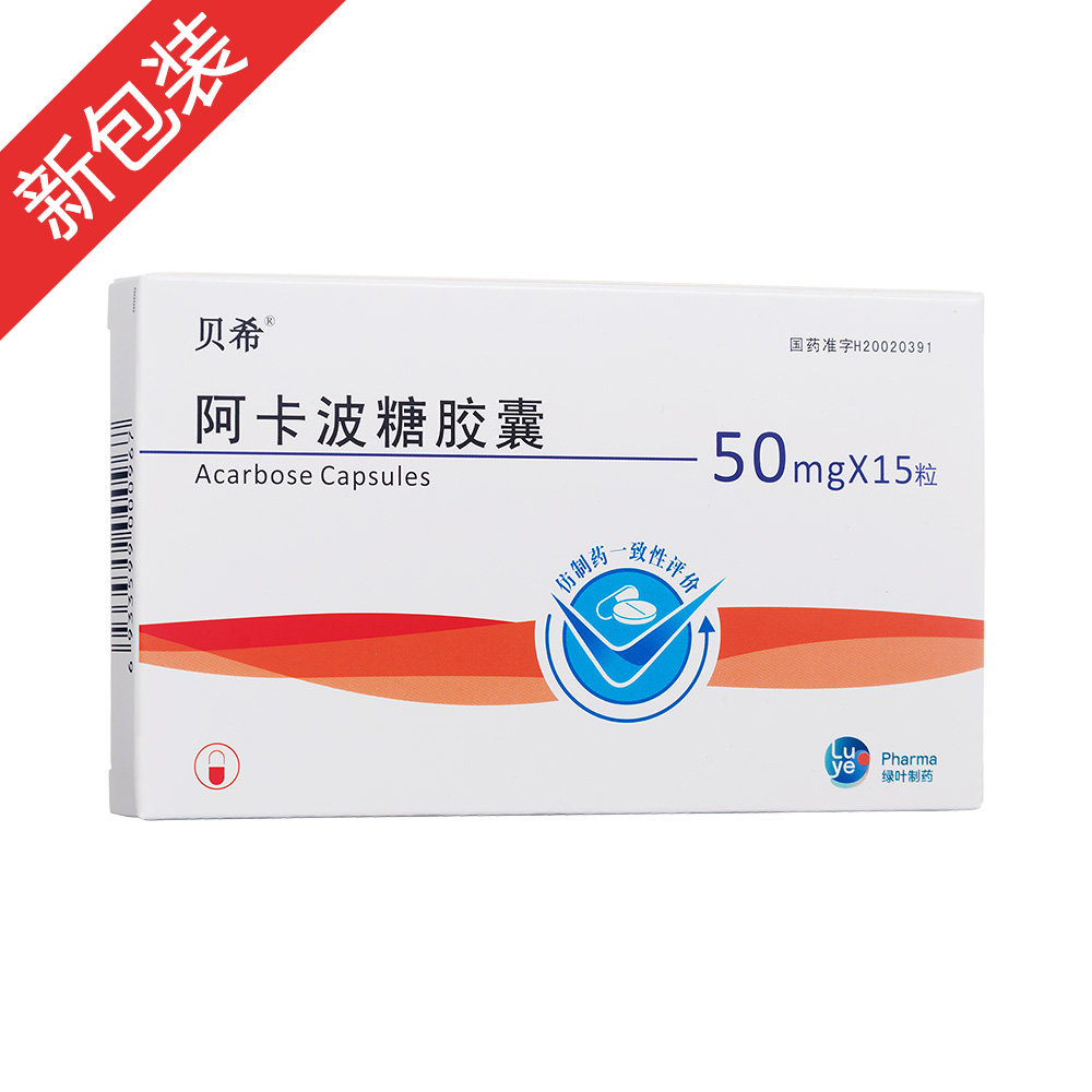 阿卡波糖胶囊贝希