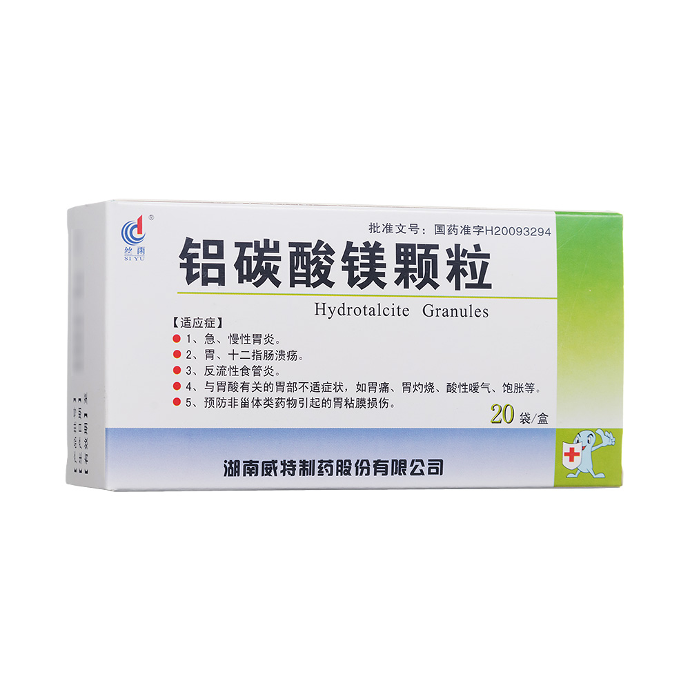 湖南威特制药股份有限公司