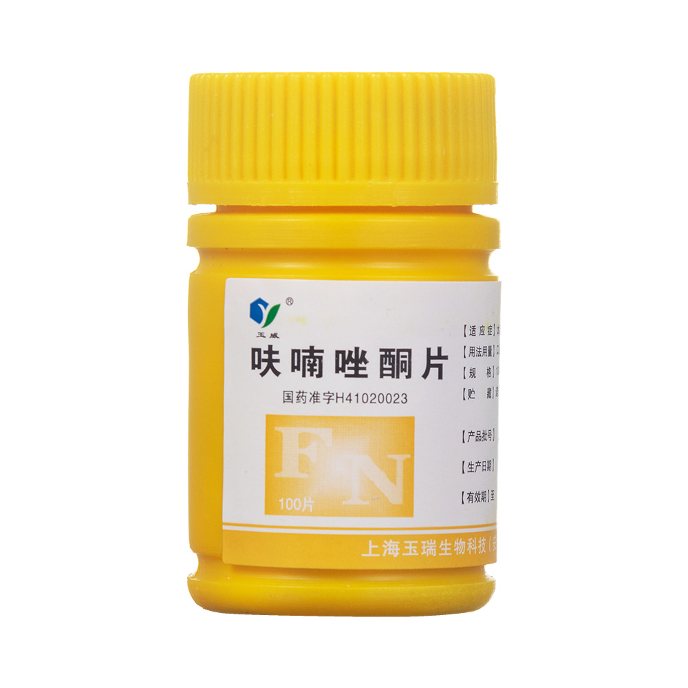 呋喃唑酮片玉瑞