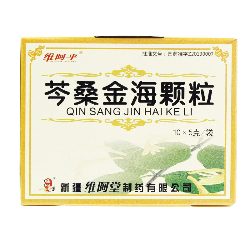 芩桑金海颗粒(维阿平)
