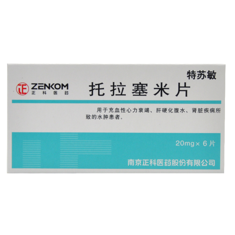 托拉塞米片特苏敏