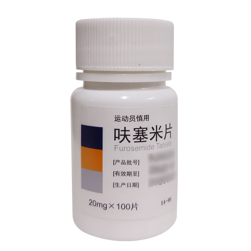 呋塞米片东北制药