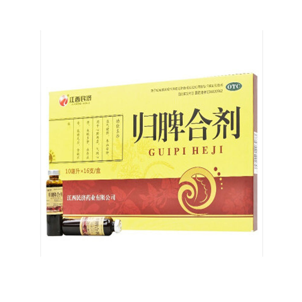 归脾合剂